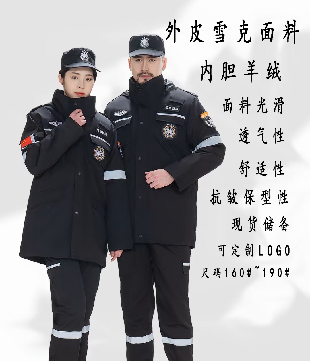 冬款