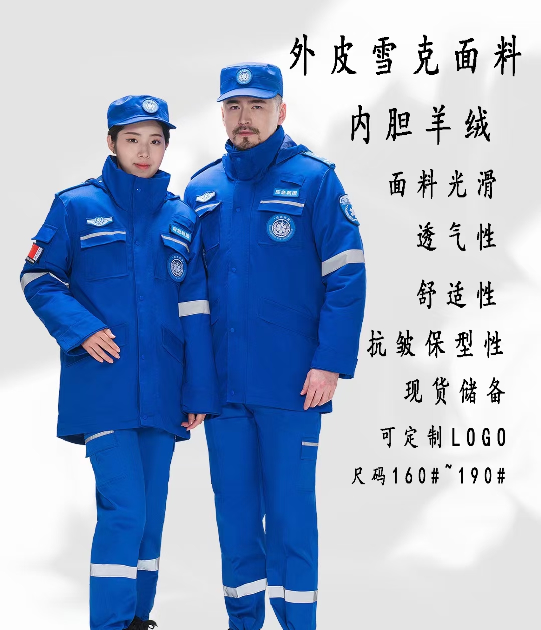 冬款